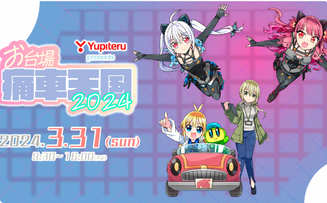 メインビジュアル