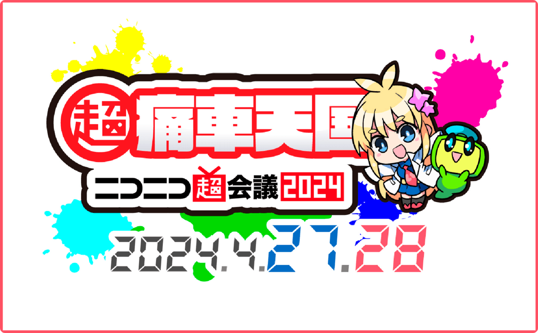 メインビジュアル