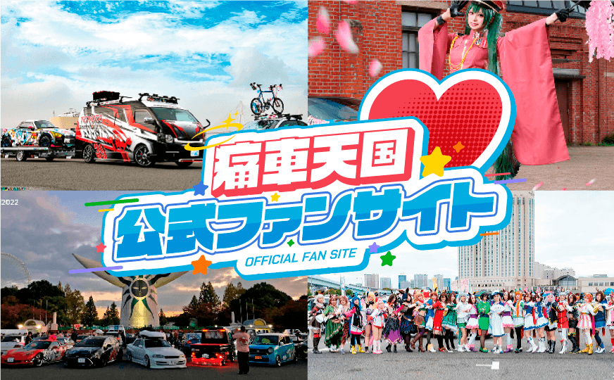 メインビジュアル